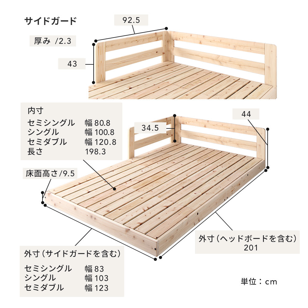 サイズ