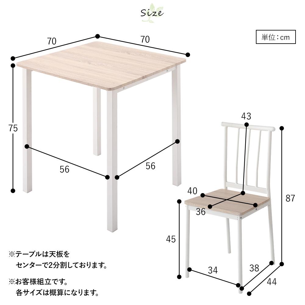 2人掛けダイニングセット（テーブル＋パイプデザインチェア） - テスト環境2