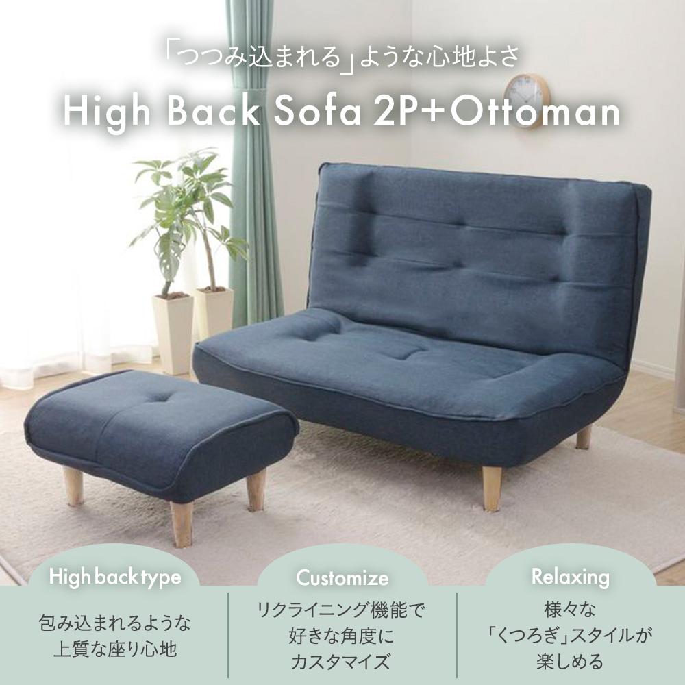 日本製リクライニングハイバックソファ（2人掛け） - テスト環境2