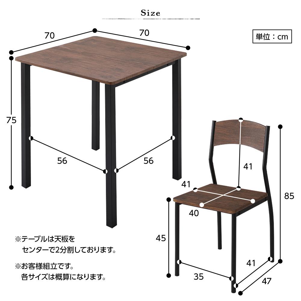 2人掛けダイニングセット （テーブル＋シンプルデザインチェア） - テスト環境2