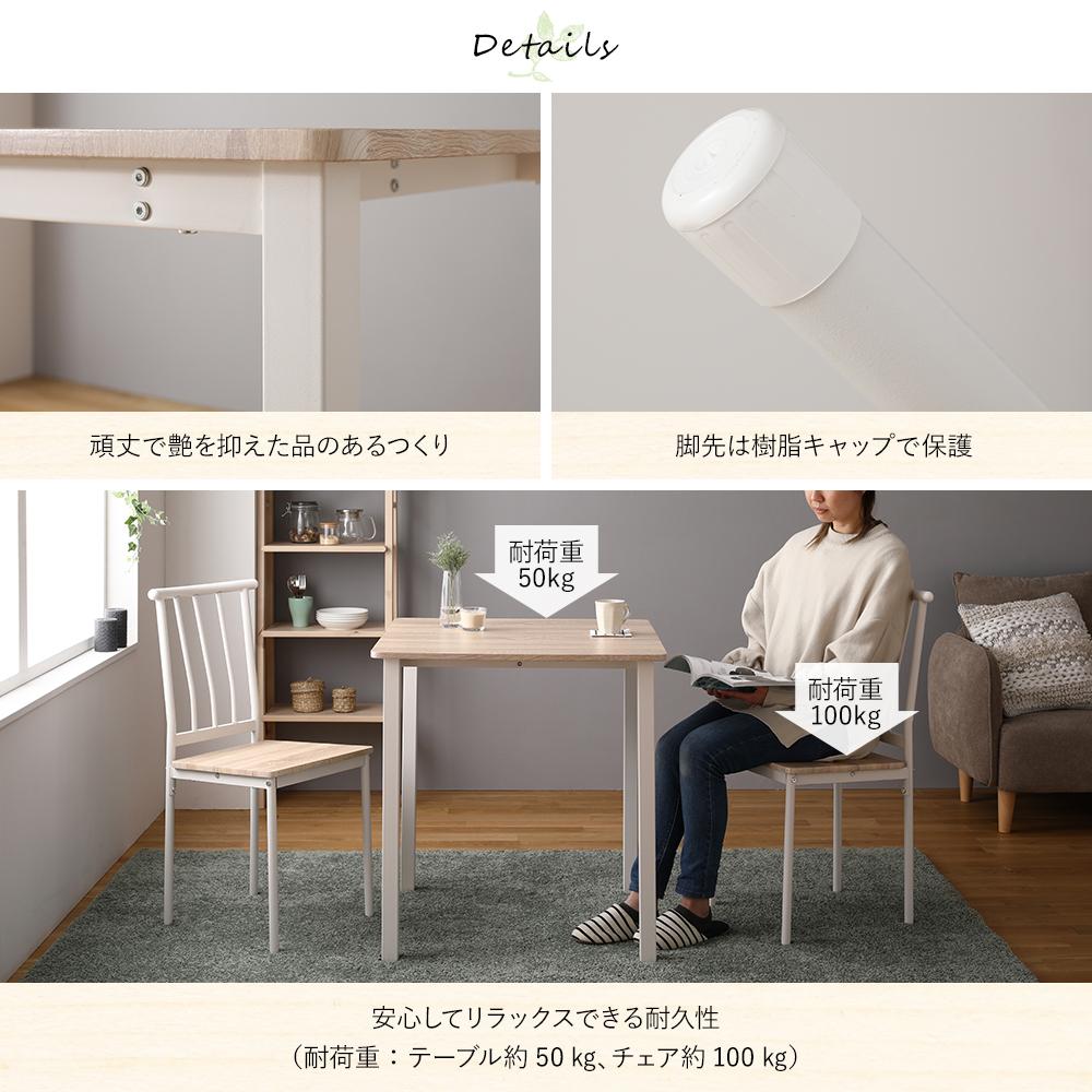 2人掛けダイニングセット（テーブル＋パイプデザインチェア） - テスト環境2