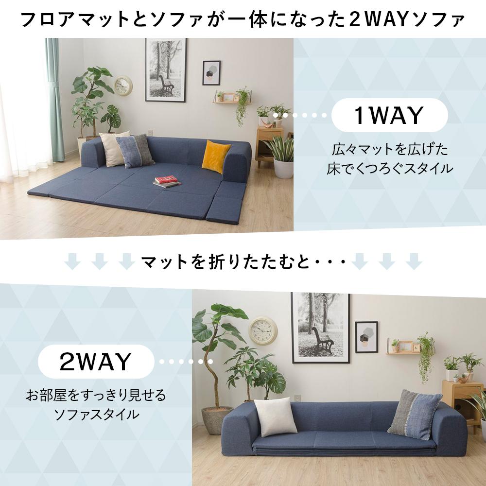 日本製 洗える2WAYフロアソファ - テスト環境2