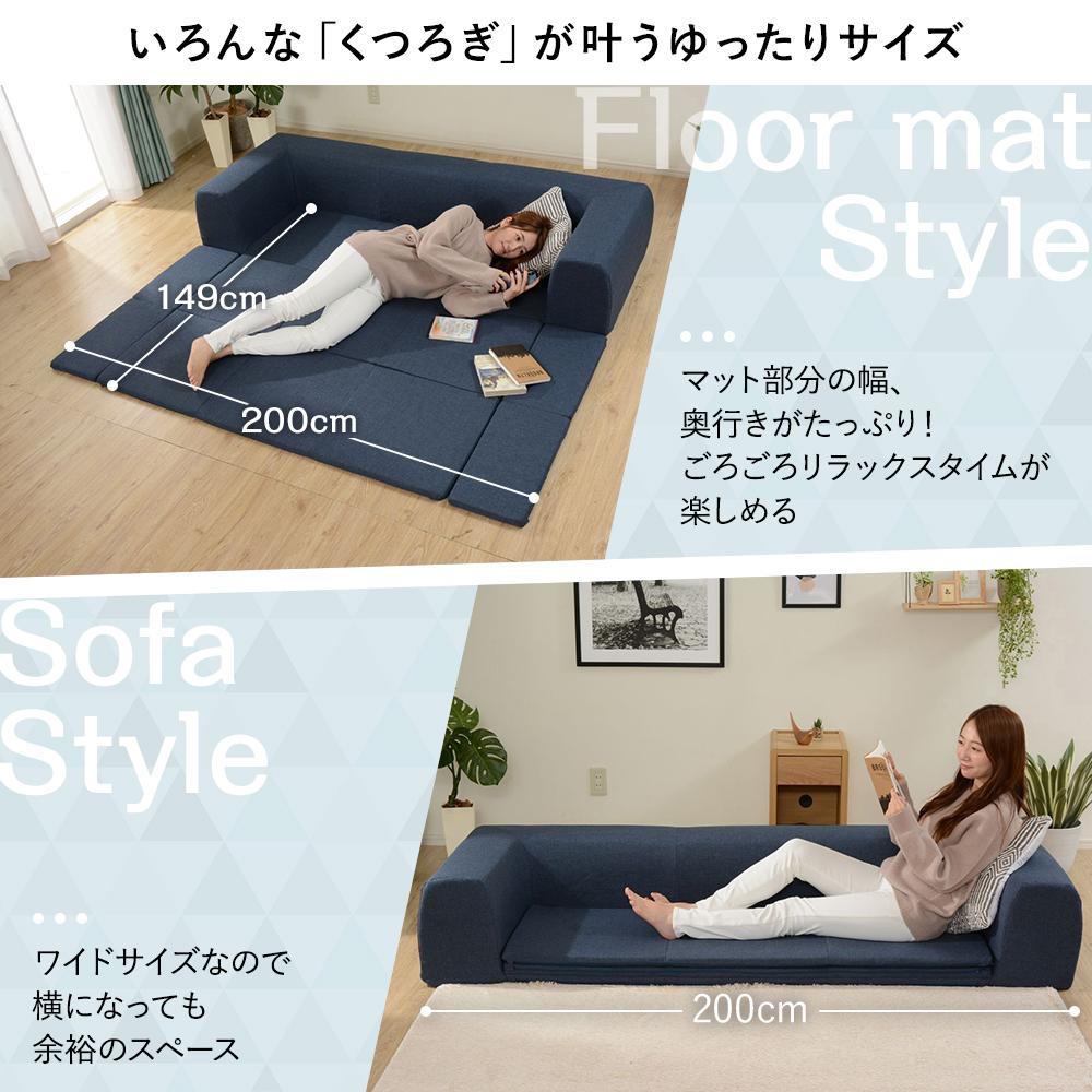 日本製 洗える2WAYフロアソファ - テスト環境2