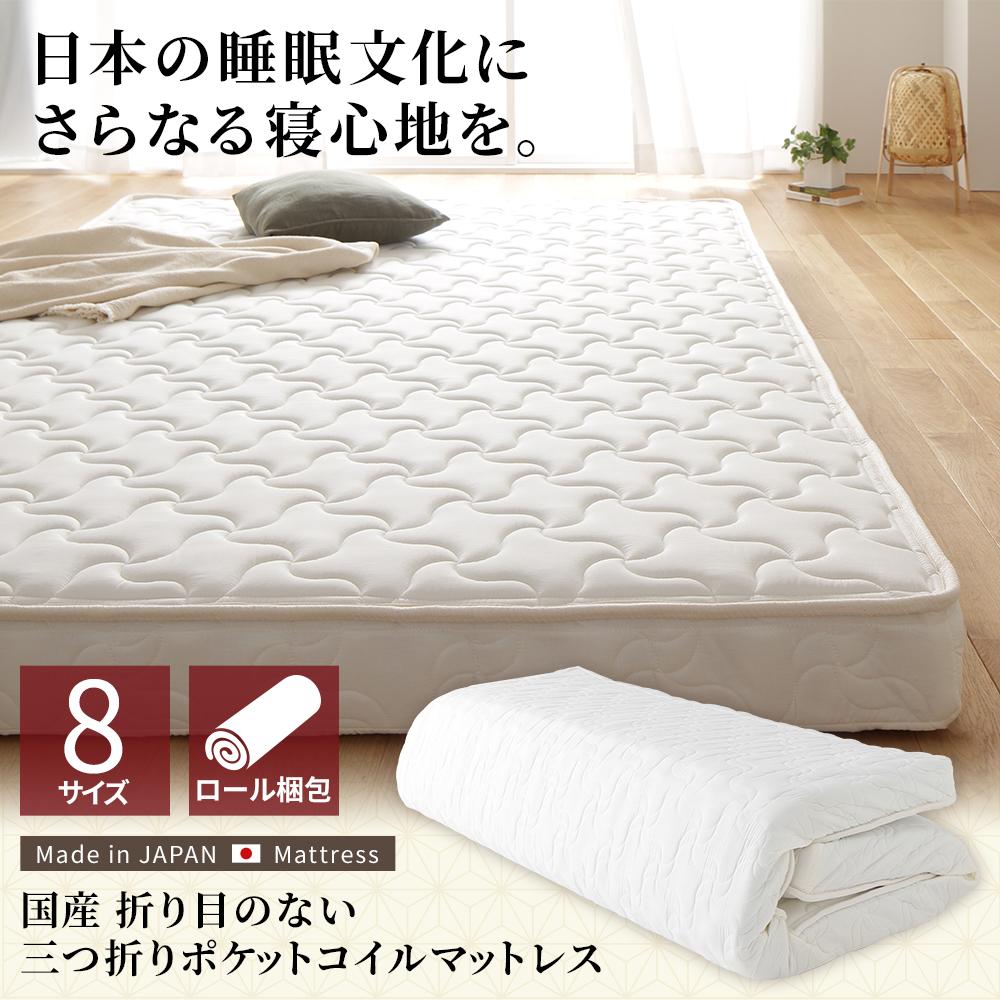 体圧分散 国産薄型3つ折りポケットコイルマットレス - テスト環境2