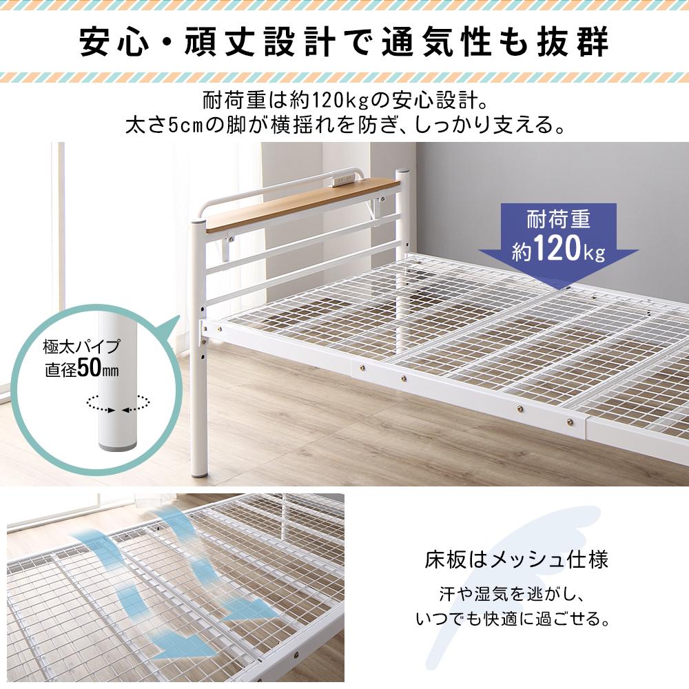 3段階高さ調整 パイプベッド - テスト環境2