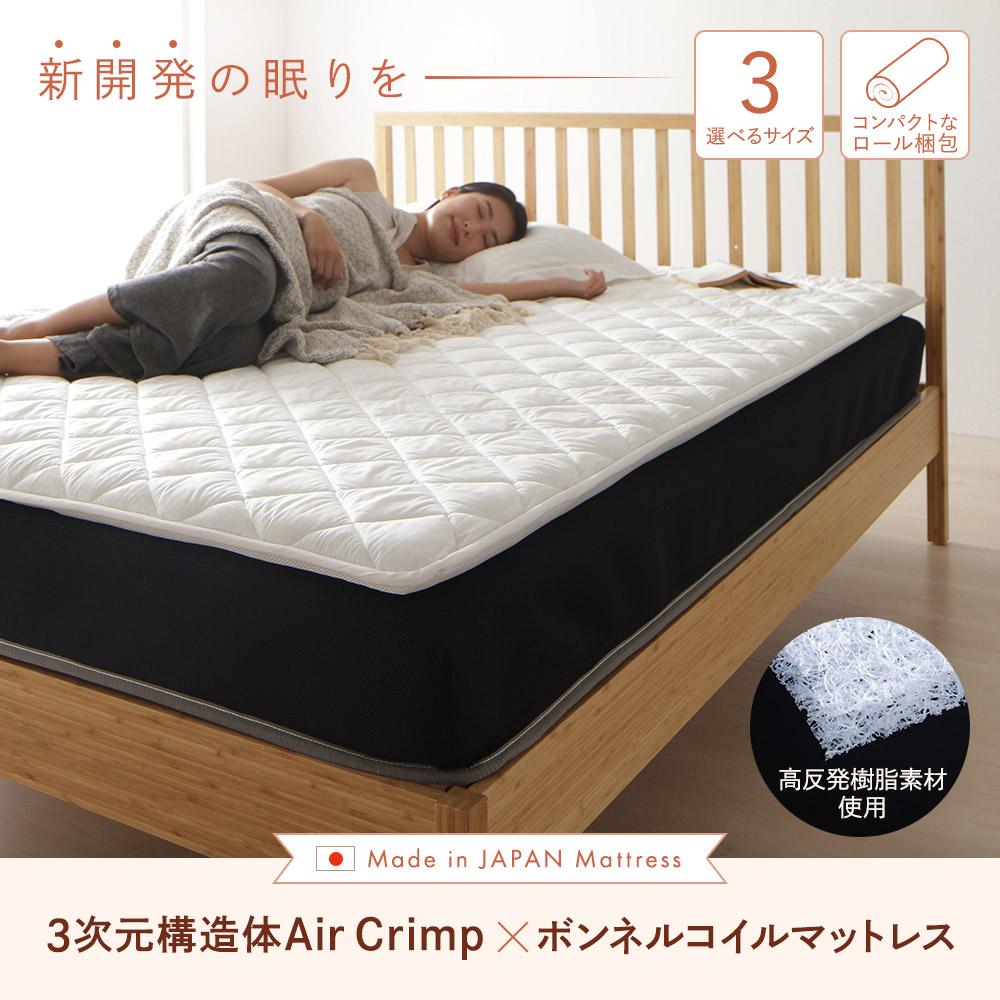 国産 3次元樹脂 ボンネルコイルマットレス - テスト環境2