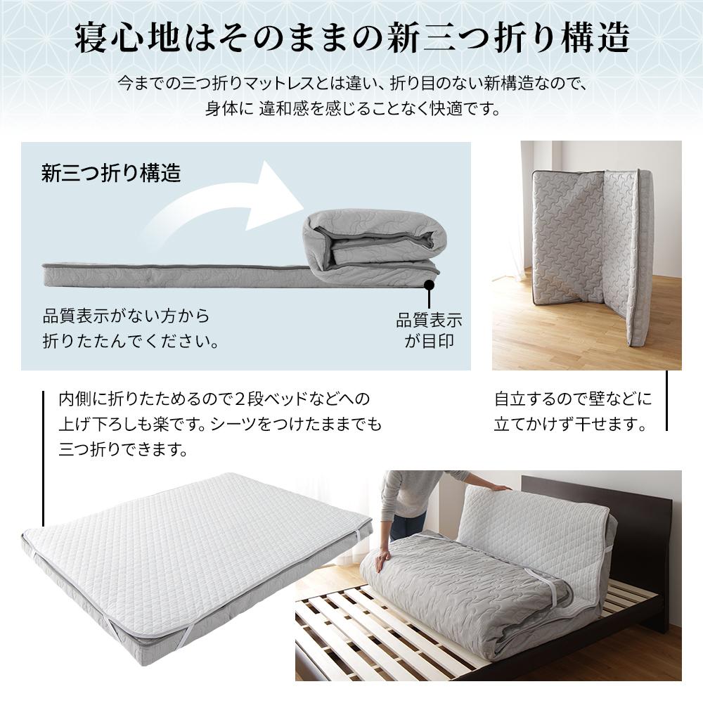 抗菌・防臭 国産薄型3つ折りポケットコイルマットレス - テスト環境2