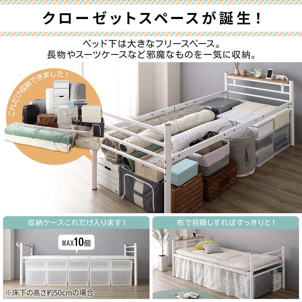 3段階高さ調整 パイプベッド - テスト環境2