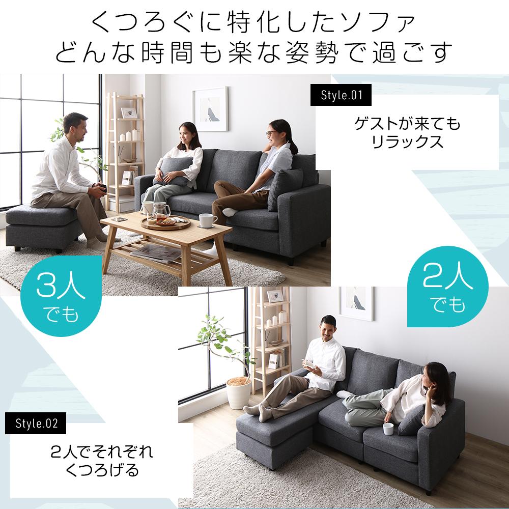 広々使える 3人掛け カウチソファ - テスト環境2