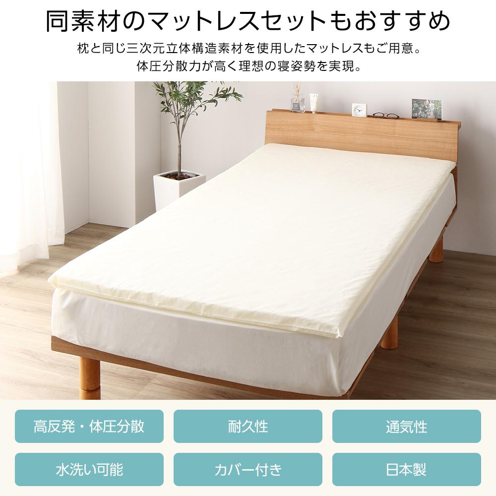 日本製 3次元構造体 まくら（単品） - テスト環境2