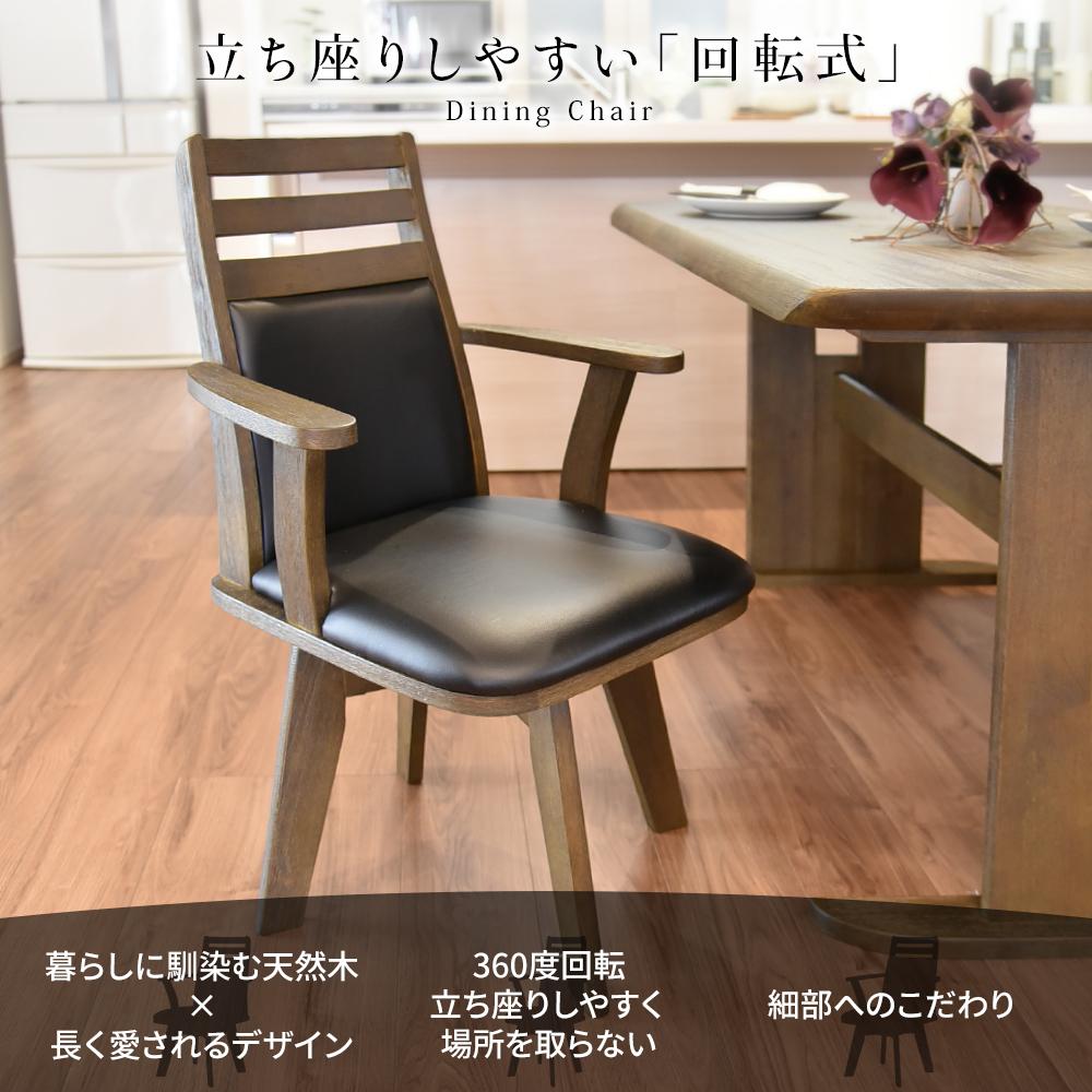 ダイニングチェア（360度回転式椅子） - テスト環境2