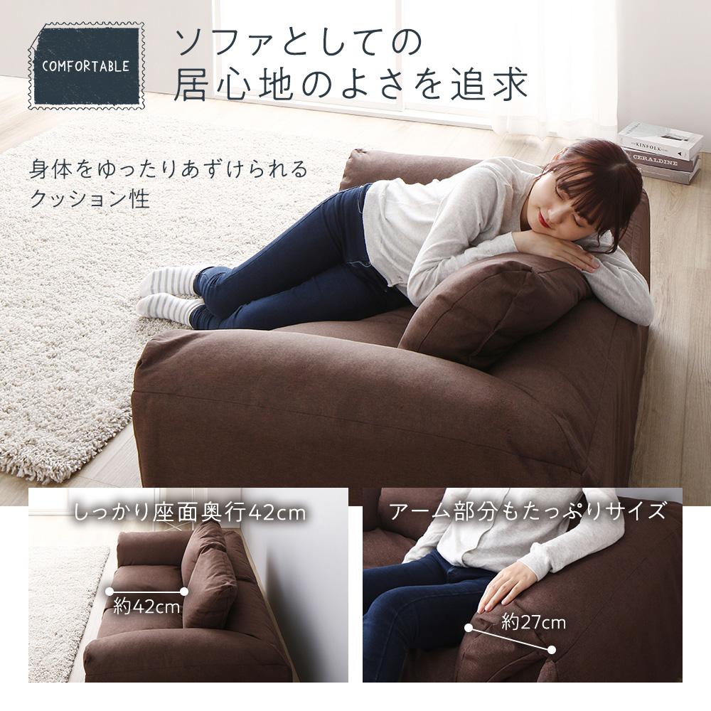 日本製 3WAYソファベッド - テスト環境2