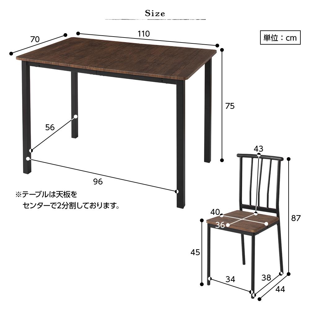 4人掛けダイニングセット （テーブル＋パイプデザインチェア） - テスト環境2