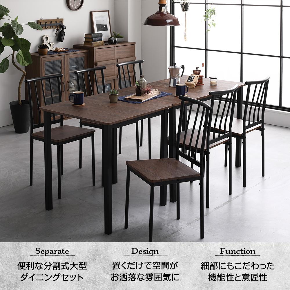 6人掛けダイニングセット （テーブル＋パイプデザインチェア） - テスト環境2