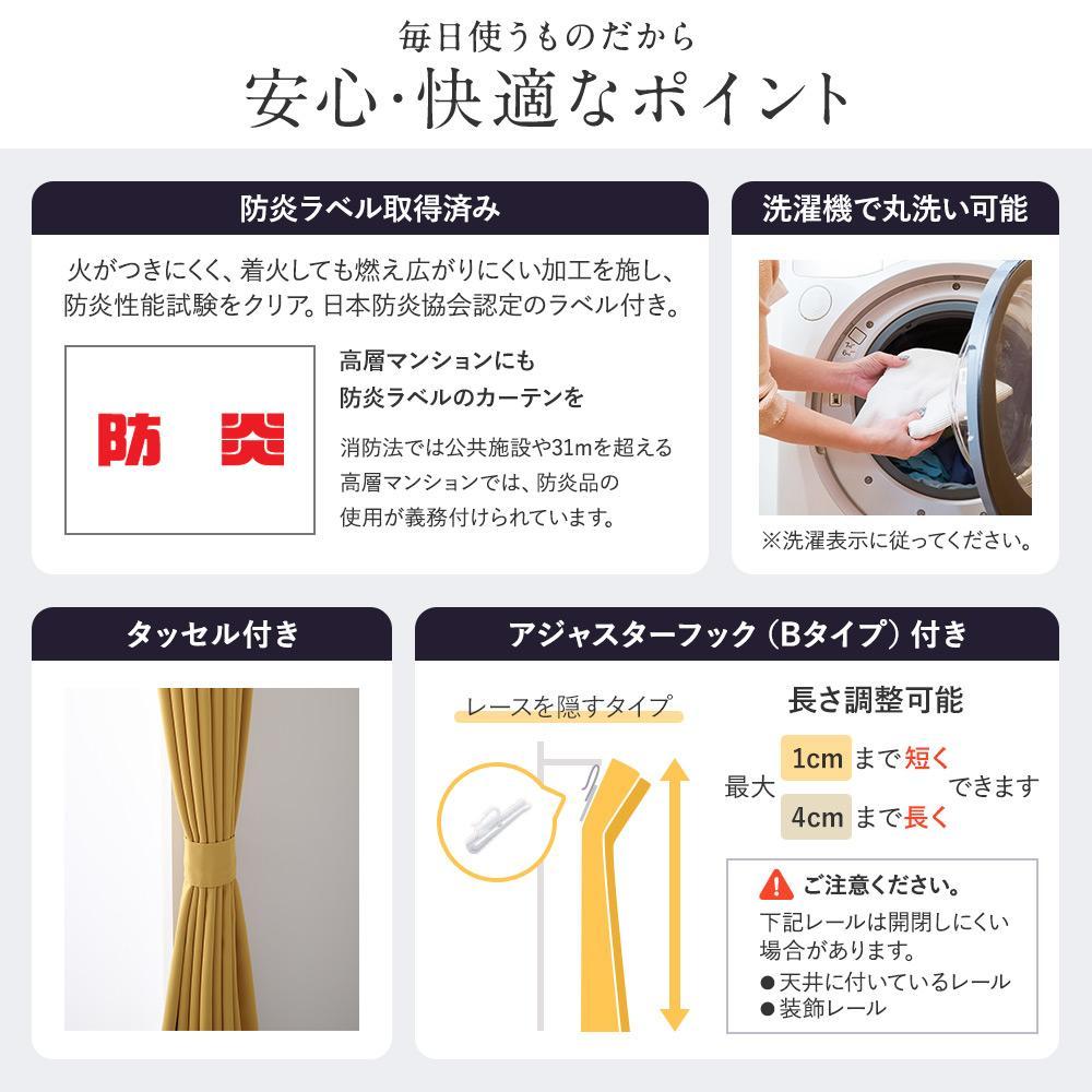 a日本製 1級遮光ドレープカーテン ターコイズ 幅100cm - テスト環境2