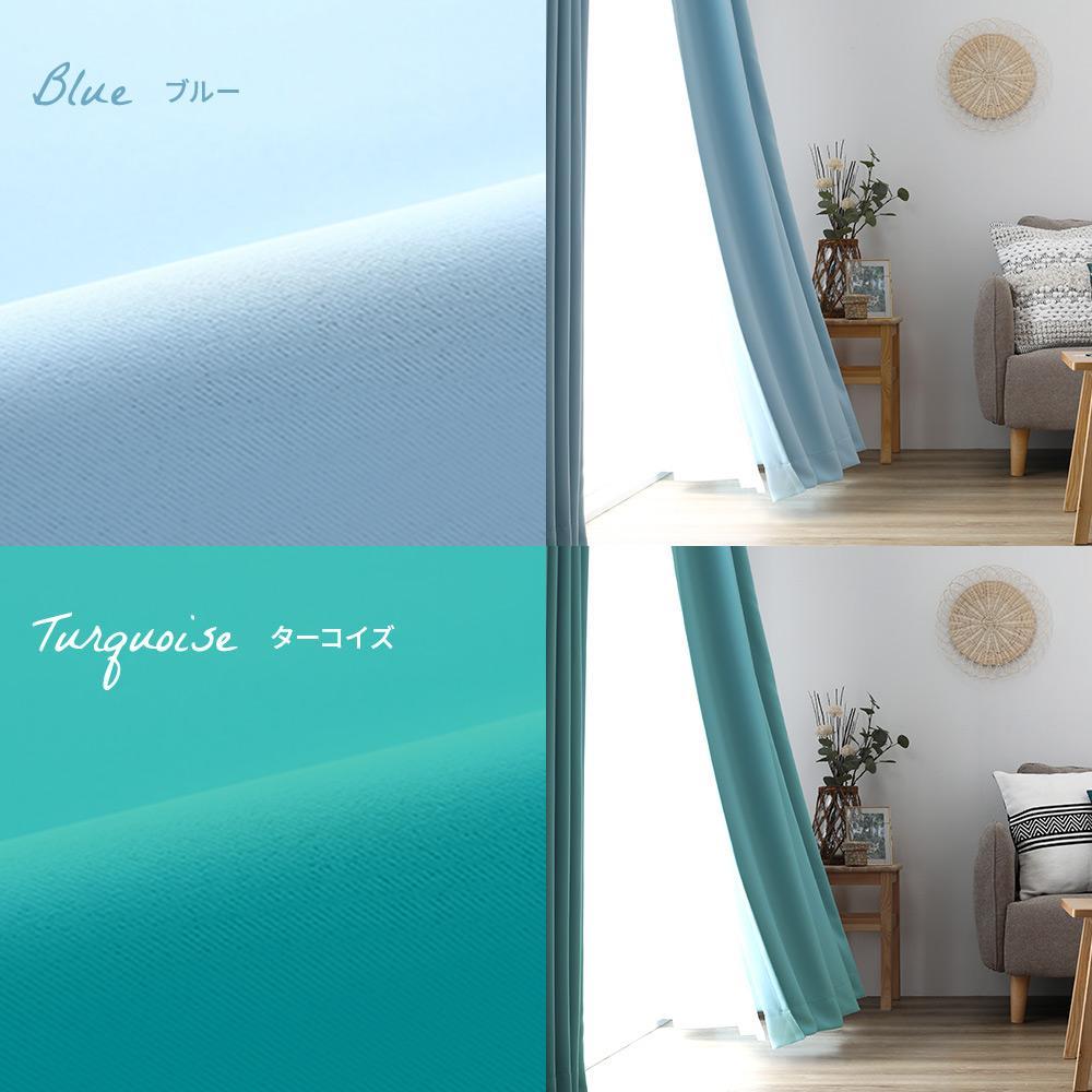 a日本製 1級遮光ドレープカーテン ブルー 幅200cm - テスト環境2