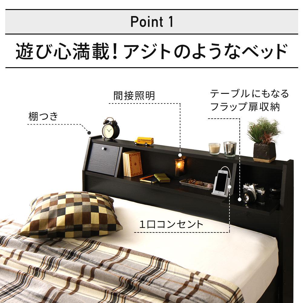 国産 照明付き収納ベッド『AJITOアジット』 - テスト環境2