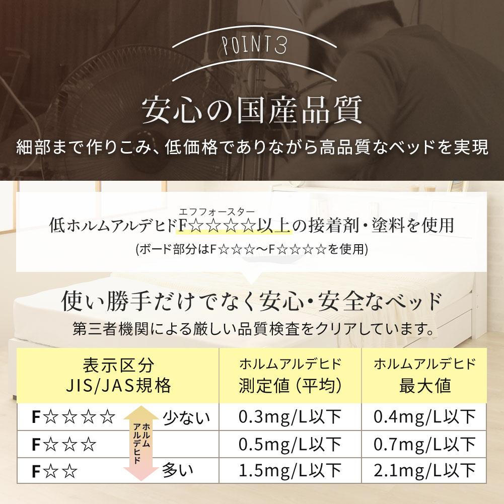 国産 照明付き収納ベッド『AMIアミ』 - テスト環境2