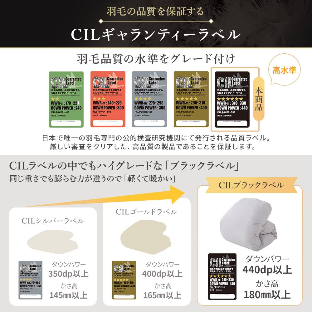 日本製 CILブラックラベル 羽毛掛け布団 - テスト環境2