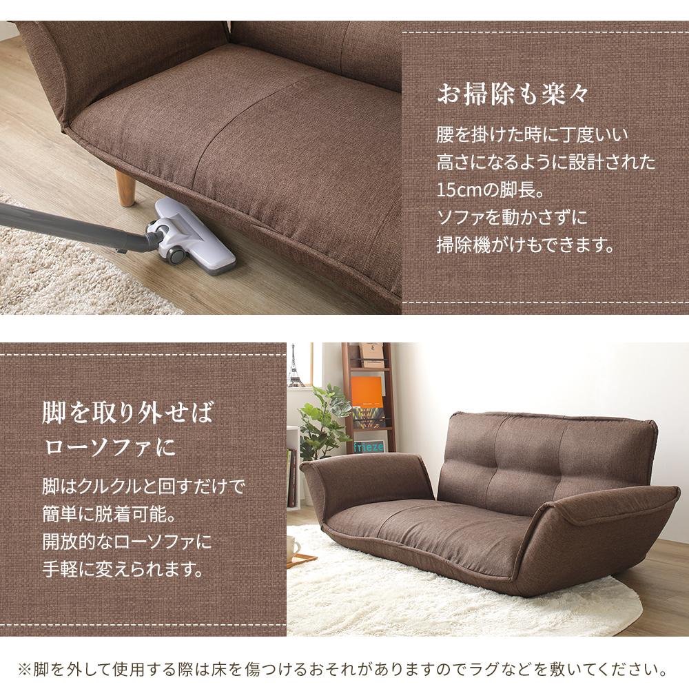 日本製リクライニングカウチソファ 『Coroli』 コロリ（1人掛け） - テスト環境2