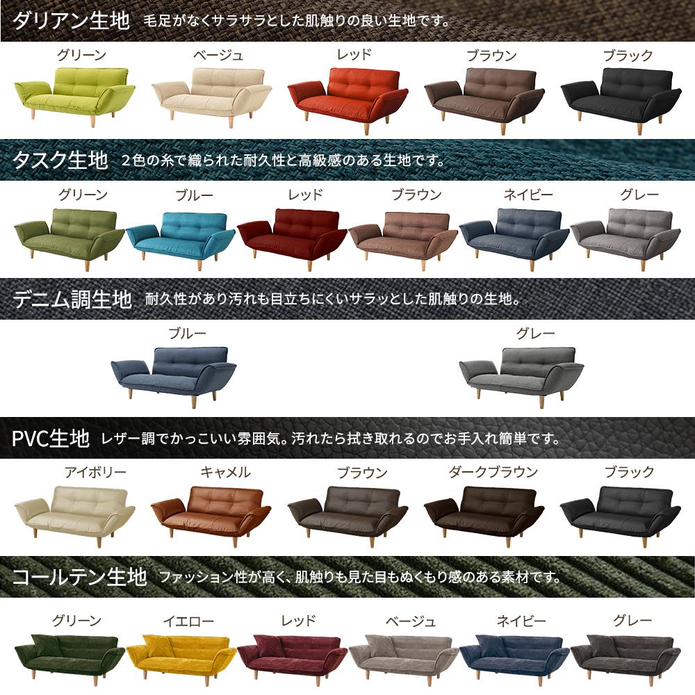 日本製リクライニングカウチソファ 『Coroli』 コロリ（2人掛け） - テスト環境2