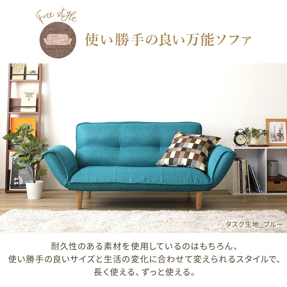 日本製リクライニングカウチソファ 『Coroli』 コロリ（2人掛け） - テスト環境2