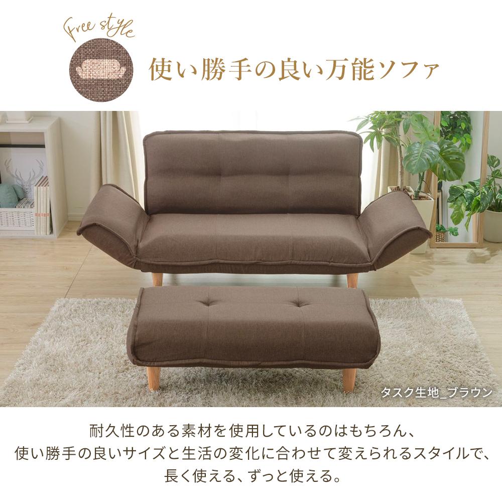 日本製リクライニングカウチソファ 『Coroli』 コロリ（ワイドオットマン単品） - テスト環境2
