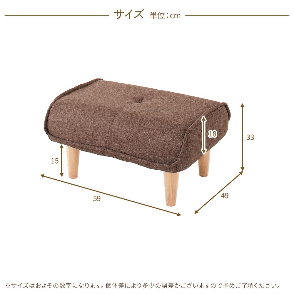 日本製リクライニングカウチソファ 『Coroli』 コロリ（オットマン単品） - テスト環境2