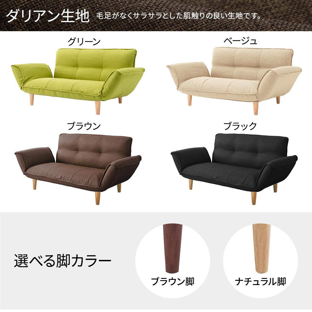 日本製リクライニングカウチソファ 『Coroli』 コロリ（ワイドオットマンセット） - テスト環境2