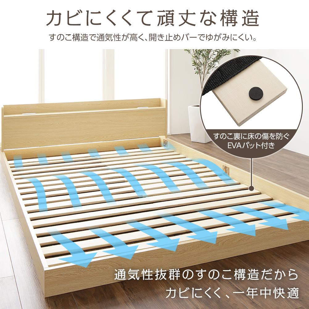 棚付きすのこローベッド 『Etany エタニー』 - テスト環境2