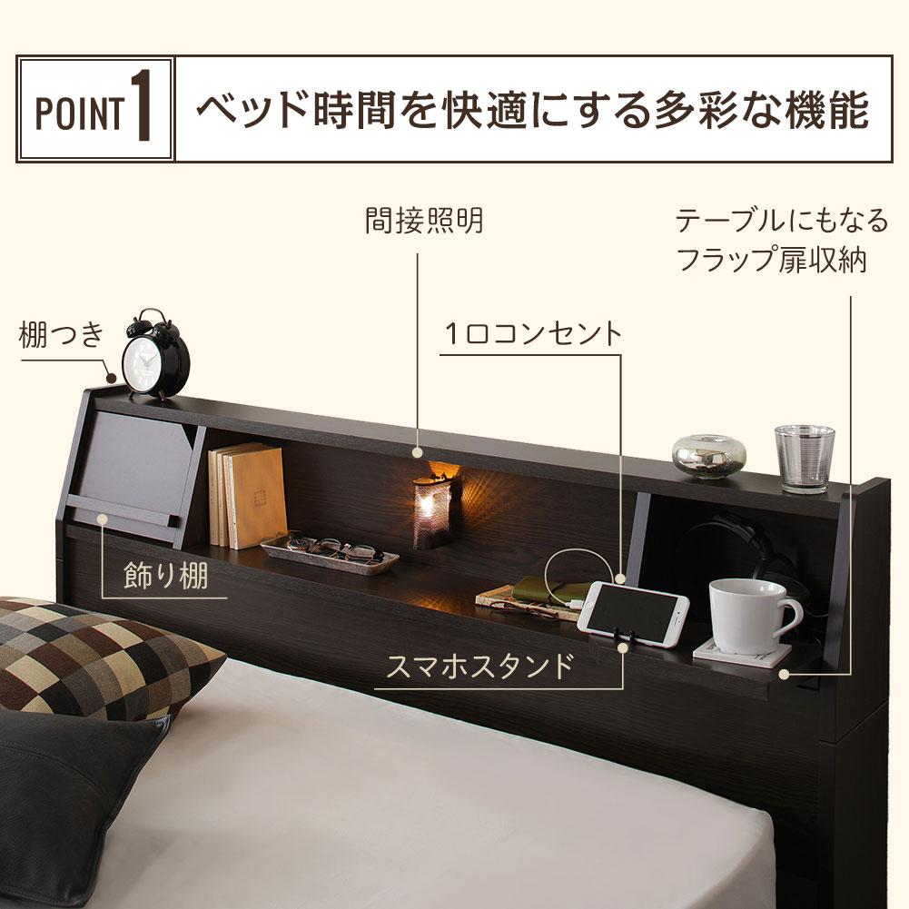 国産 照明付き収納ベッド『FRANDERフランダー』 - テスト環境2
