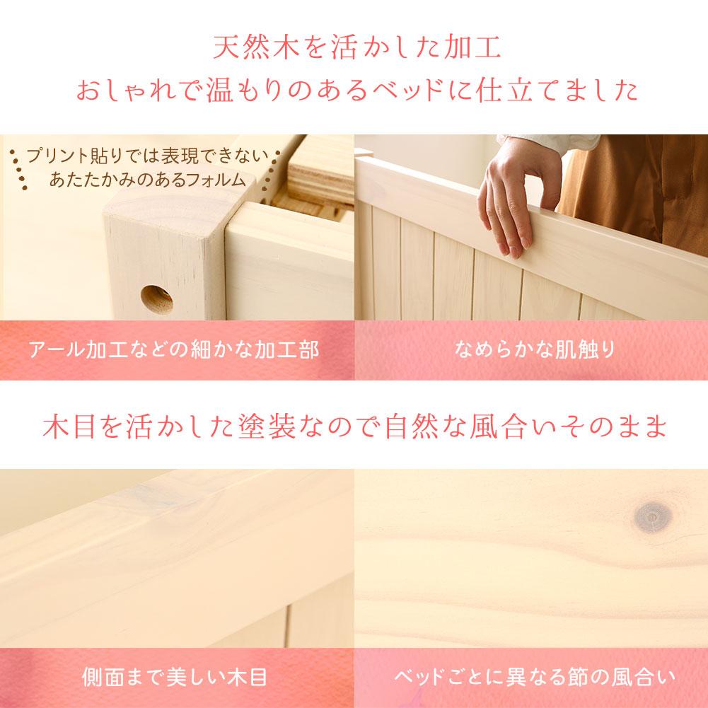 カントリー調 天然木すのこベッド『Minaミーナ』 - テスト環境2