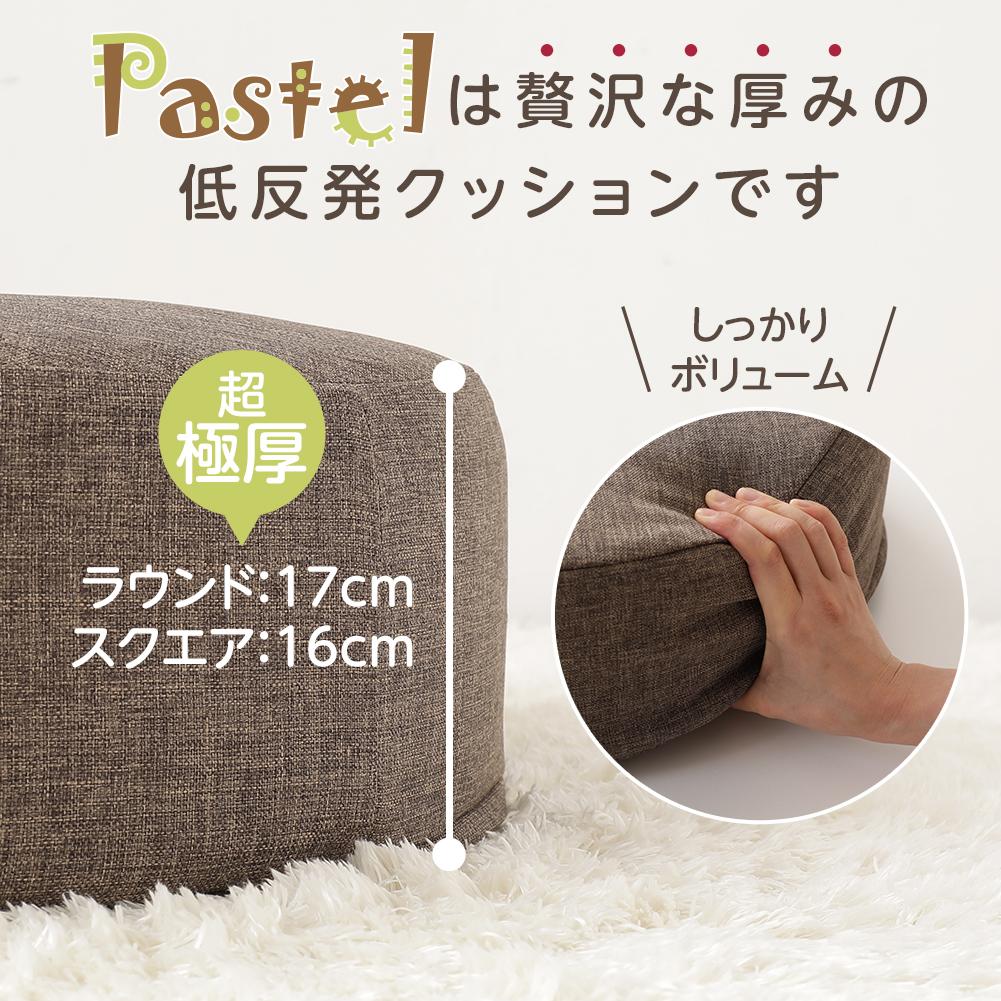 極厚 低反発クッション 『Pastel パステル』 - テスト環境2