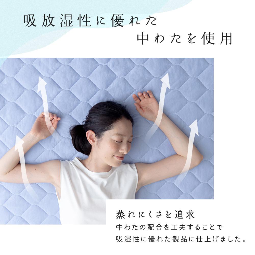 さらっと快適 涼感敷きパッド（抗菌機能付き） - テスト環境2