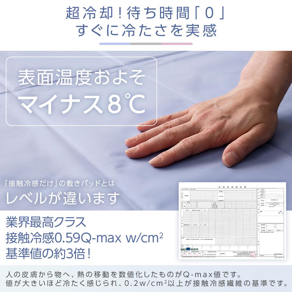 塩ジェルクール 超冷却パッド - テスト環境2