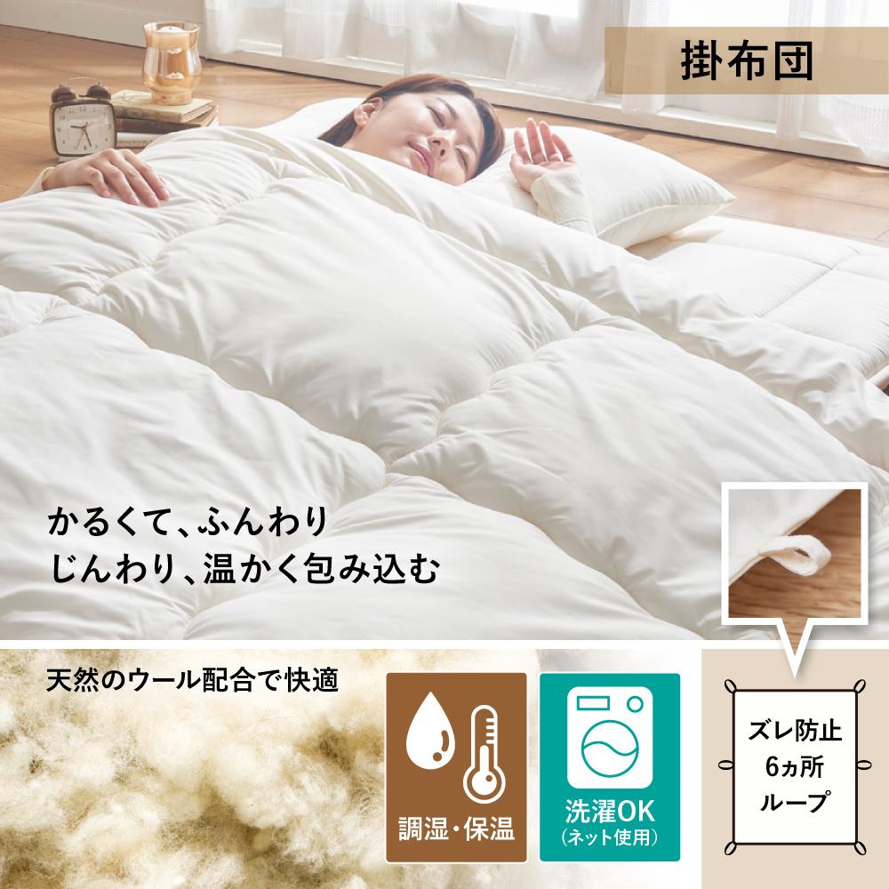 抗菌 防臭 防ダニ 布団セット（ハイグレードタイプ） - テスト環境2