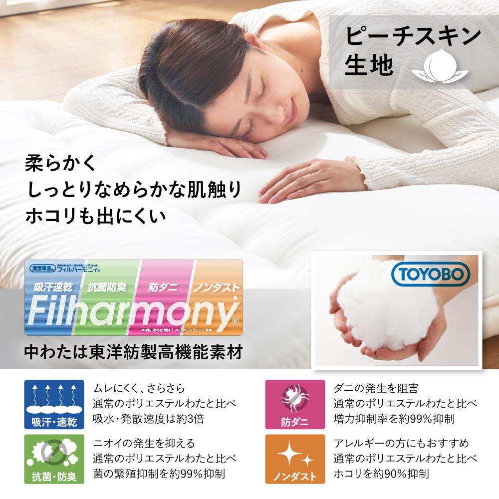 抗菌 防臭 防ダニ 布団セット（レギュラータイプ） - テスト環境2
