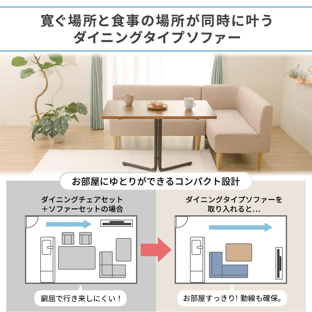 ダイニングソファ（ファブリック） - テスト環境2