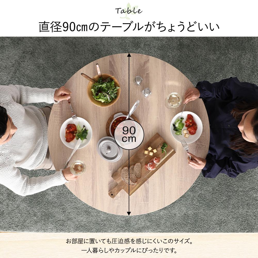円形ダイニングテーブル - テスト環境2