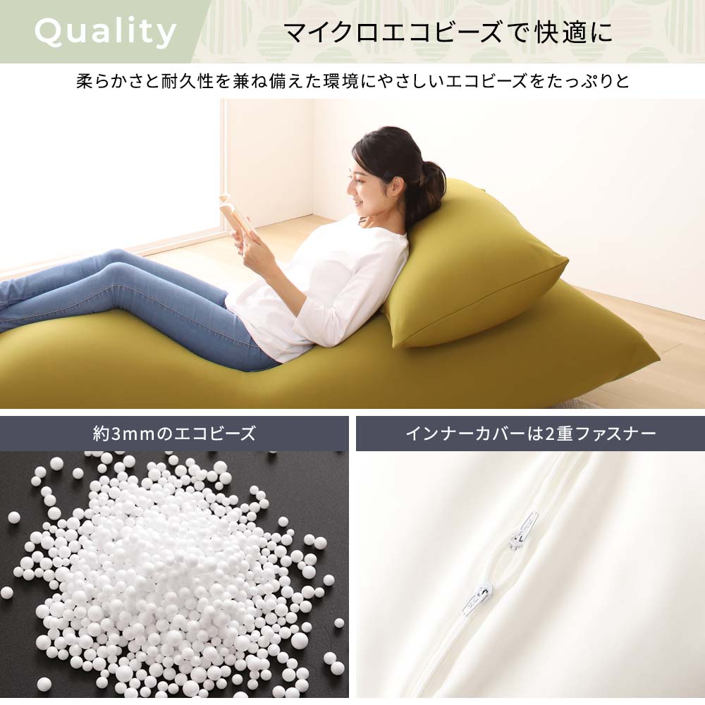 からだを包み込む なめらかビーズクッション - テスト環境2