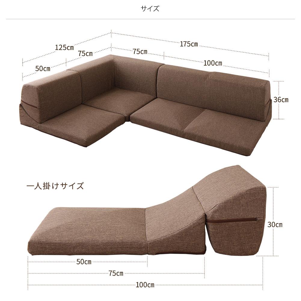 日本製 フロアコーナーソファー - テスト環境2