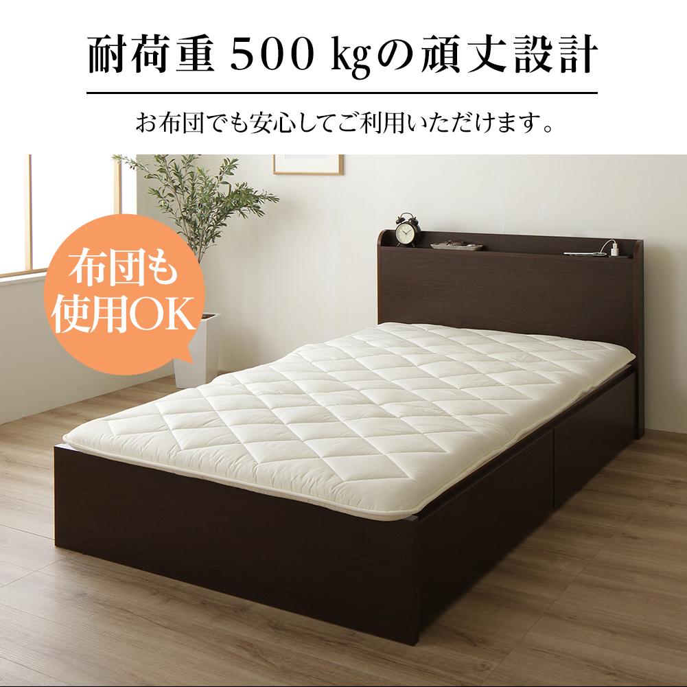 【お客様組み立て】日本製 薄型棚付きボックス収納ベッド - テスト環境2