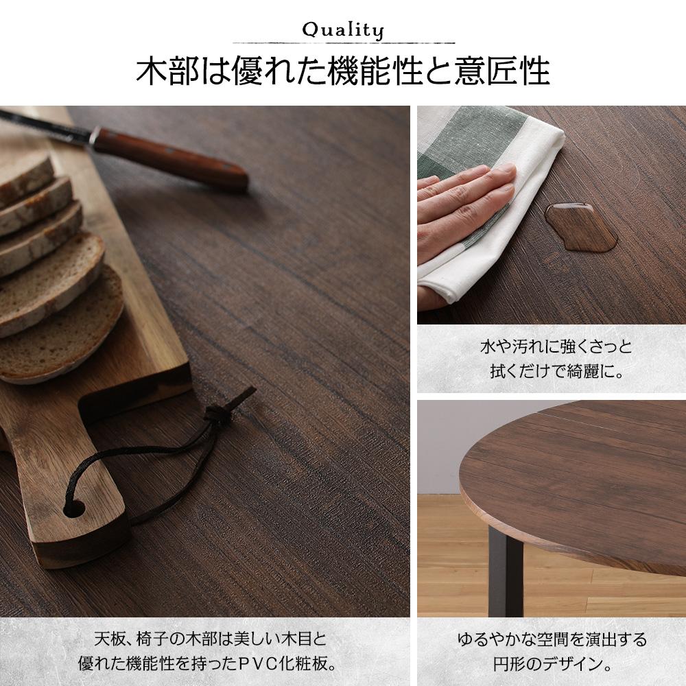 円形ダイニングセット（テーブル＋パイプデザインチェア） - テスト環境2
