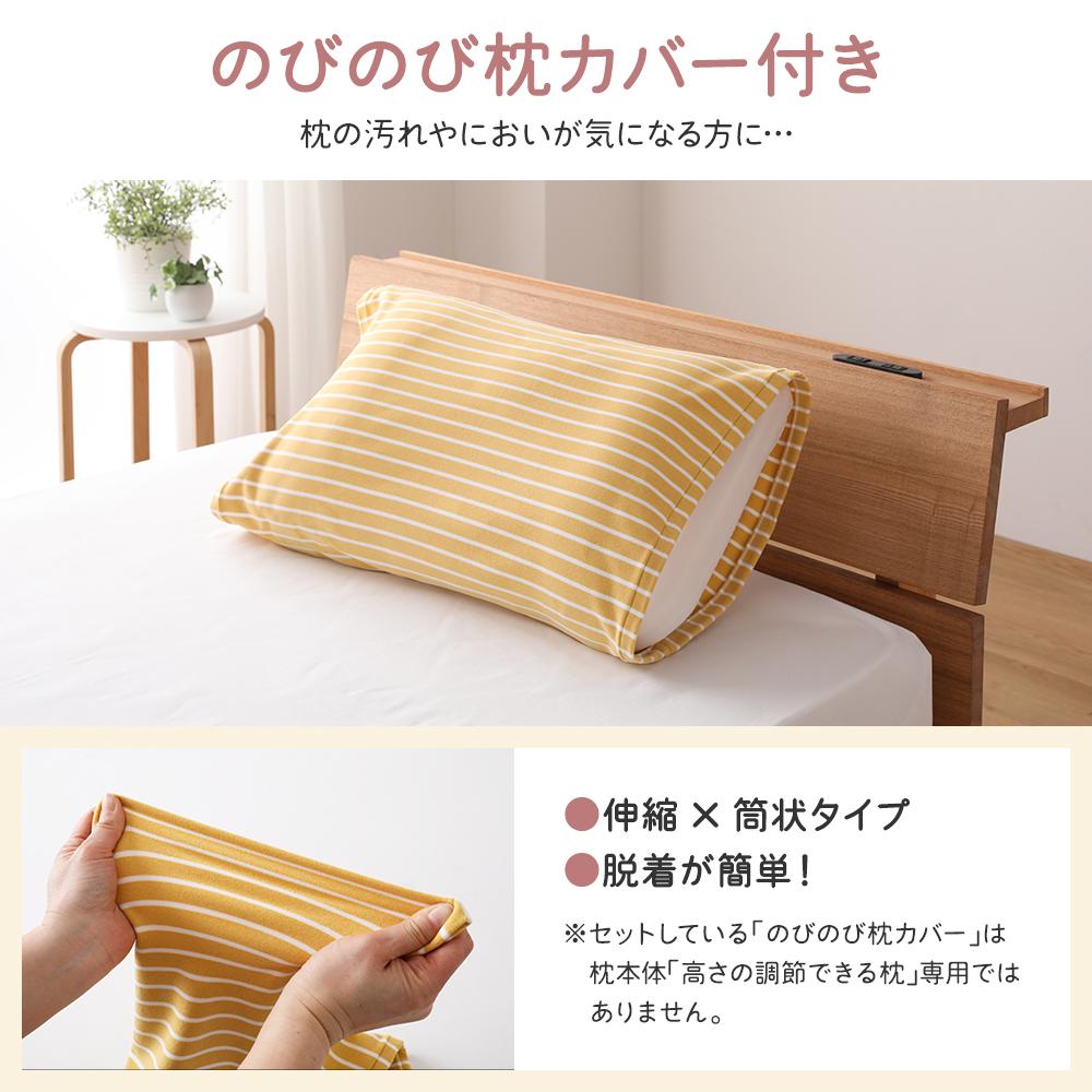 高さ調節ができる枕 - テスト環境2