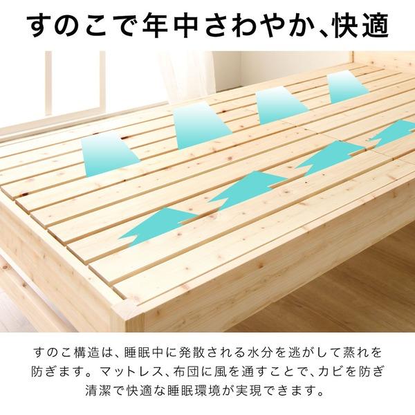国産ひのき すのこベッド『香凛 かりん』 - テスト環境2
