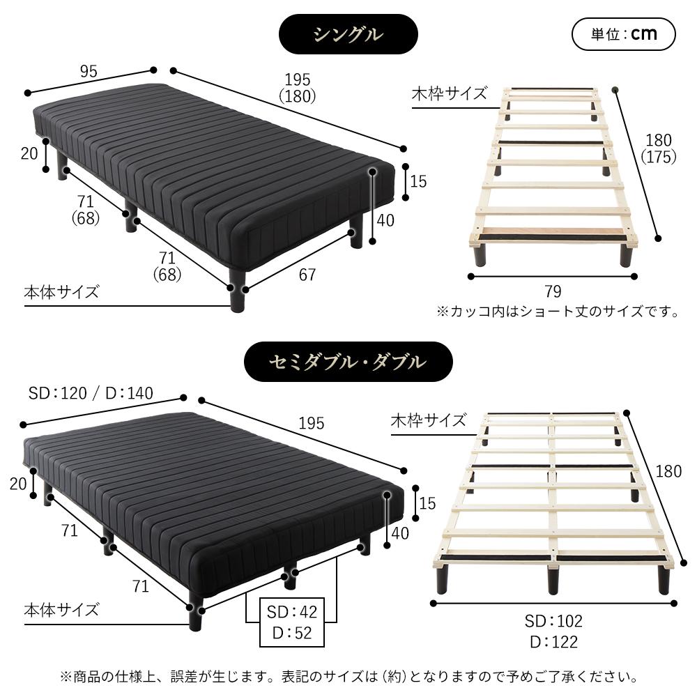 脚付きマットレスベッド 大きいサイズ - テスト環境2