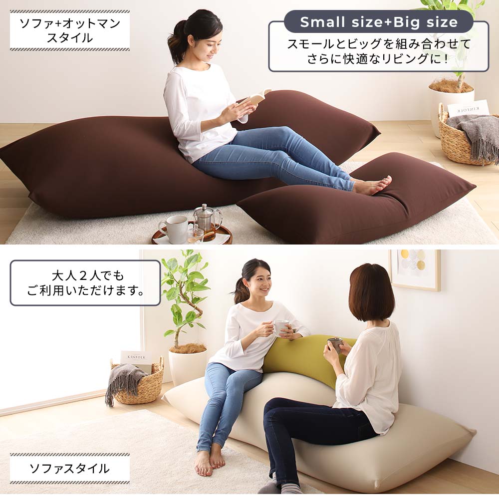からだを包み込む なめらかビーズクッション - テスト環境2