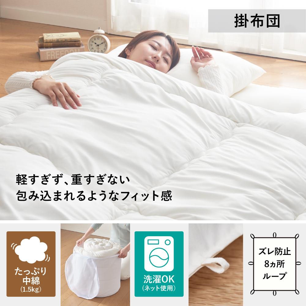 抗菌 防臭 防ダニ 布団セット（レギュラータイプ） - テスト環境2
