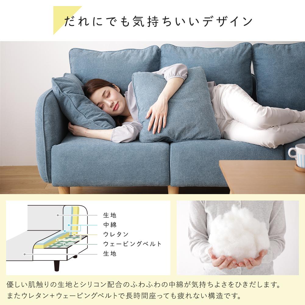 【旧品特価】北欧風ユニットソファ - テスト環境2