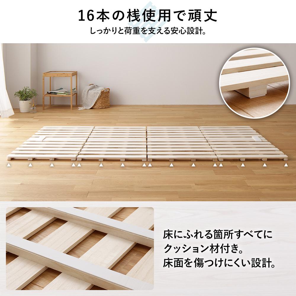 四つ折り 桐すのこベッド - テスト環境2